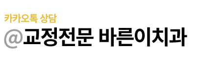 카카오톡상담